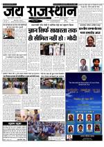Jai Rajasthan