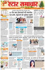 Star Samachar Bhopal