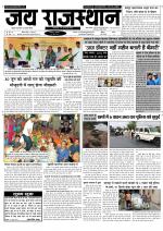 Jai Rajasthan
