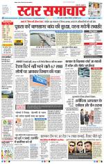 Star Samachar Bhopal
