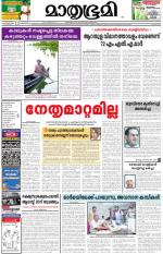 Kozhikode (includes Wayanad)