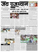 Jai Rajasthan