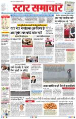 Star Samachar Bhopal