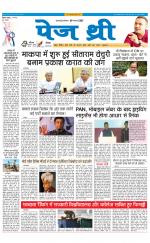 Page Three Newspaper