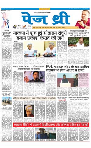 Page Three 16 September 2017