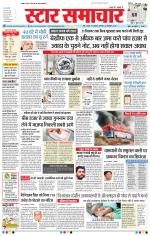 Star Samachar Bhopal