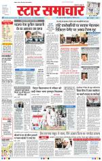Star Samachar Bhopal