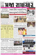 Praja Samachar
