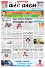 Dainik Current Crime