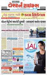 Gandhinagar Guj. - Discontinued