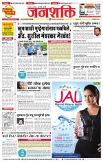 Pune - Mumbai Janshakti