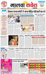 Malwa Savera - Old