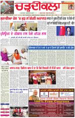 Daily Charhdikala (Haryana) 
