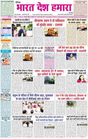 bharatdeshhamara Karnal 16/09/2017