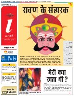 Prayagraj Hindi ePaper, Allahabad Hindi Newspaper - InextLive