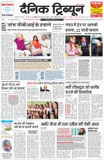 Dainik Tribune (Karnal Edition)