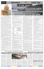 VARTMAN PRAVAH Daily