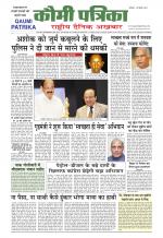 Qaumi Patrika