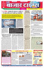 Daily Bazar Times