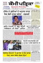 Qaumi Patrika Punjabi