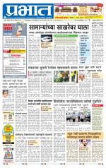 अहमदनगर आवृत्ती