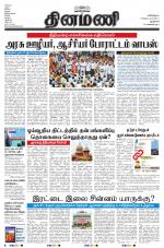 Dinamani - New Delhi