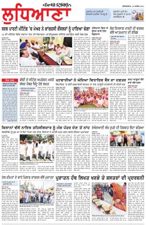 LD_16_September_2017