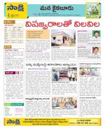 Krishna Constituencies