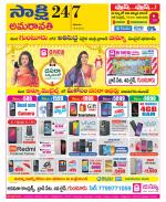 Guntur Amaravathi District