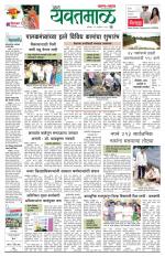 Yavatmal-Wardha Edition