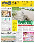 Mahabubnagar District