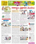 Ranga Reddy Constituencies