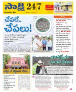 Komaram Bheem District