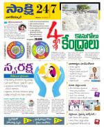 Nagarkurnool District