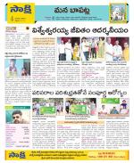 Guntur Constituencies