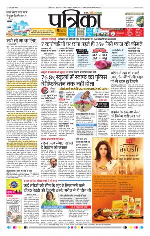 Tikamgarh Patrika