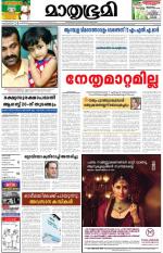 Kottayam (includes Pathanamthitta & Idukki)