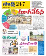 Vijayanagaram District