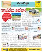 Vijayanagaram Constituencies