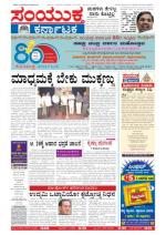 july,14,2013,bangalore