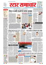 Star Samachar Bhopal