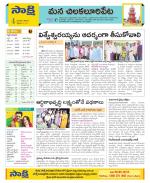 Guntur Amaravathi Constituencies