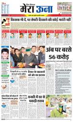 Divya Himachal Dharamsala +Mera Una +Aastha