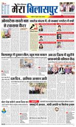 Divya Himachal Dharamsala+Mera Bilaspur +Aastha