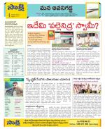 Vijayawada City Constituencies