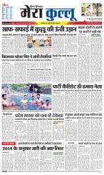 Divya Himachal Dharamsala+Mera Kullu +Aastha