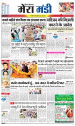 Divya Himachal Dharamsala+Mera Mandi +Aastha