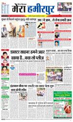 Divya Himachal Dharamsala+Mera Hamirpur +Aastha