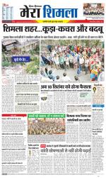 Divya Himachal Shimla+Mera Shimla +Aastha