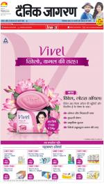 Dehradun Hindi ePaper, Dehradun Hindi Newspaper - InextLive